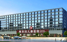 南京妇儿堂医院妇科专业为女人